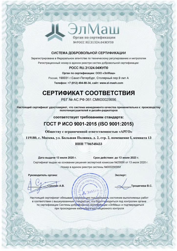 Система менеджмента качества ISO 9001. Сертификат СМК 9001. Свидетельство сертификат. Сертификат фото.